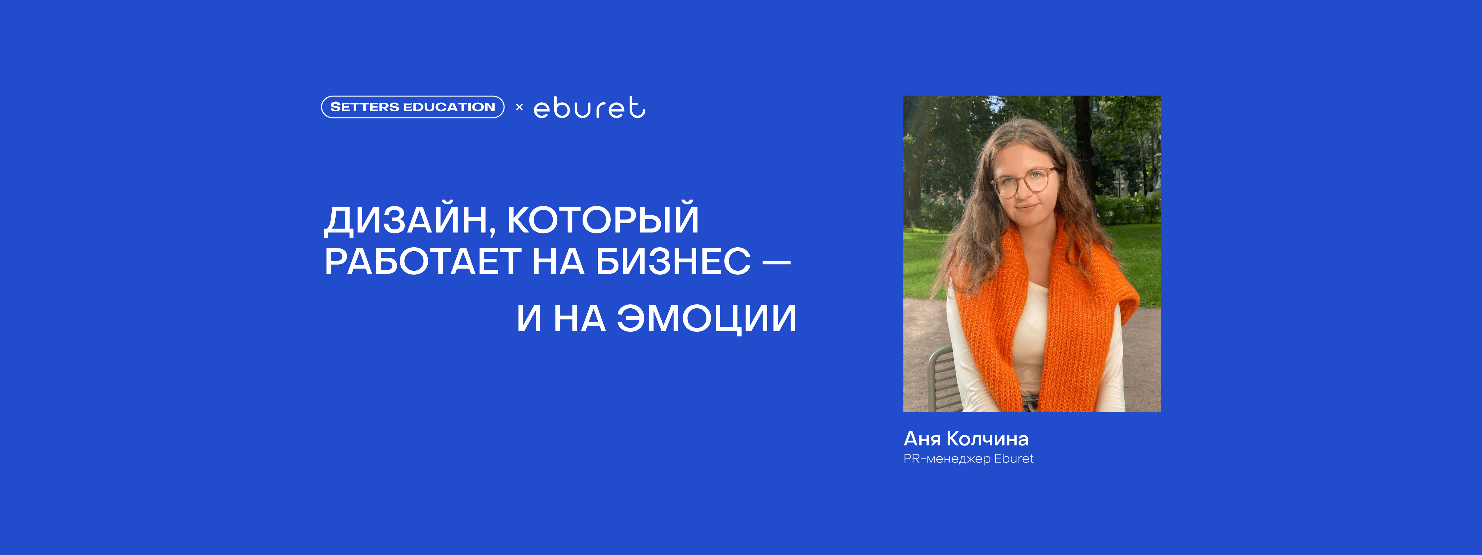 Как превратить переработанный пластик в яркую мебель и арт-объекты Eburet